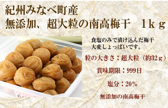 梅干し,梅,梅肉エキス,紀州南高梅干通販の専門店 - 深見梅店-無添加超大粒、南高梅干